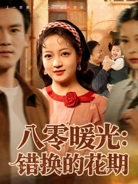 爱情公寓3腾讯