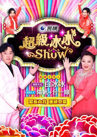 tvb欢乐今宵