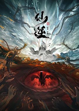 天若有情第三部