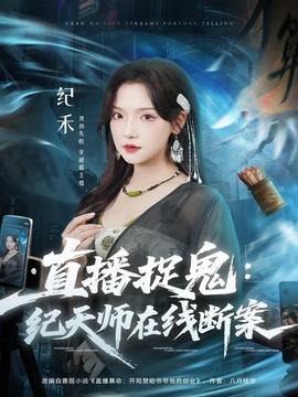 恋爱的味道影视解说