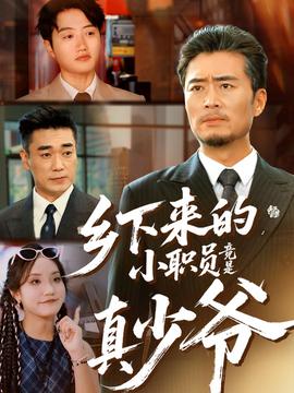 唐人街探案3影评
