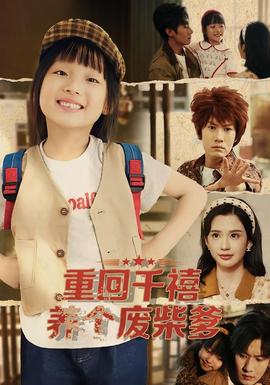 四驱兄弟主题曲