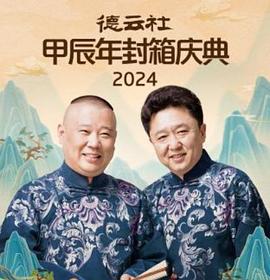 致命筹码