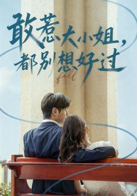 日夜妄想
