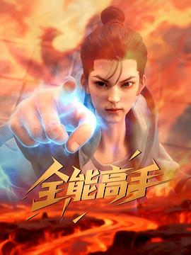 致命行动电视剧全集