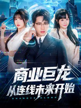 童话镇第四季