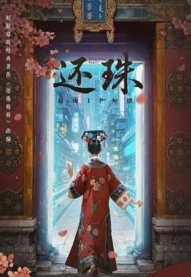 红色利剑电视剧
