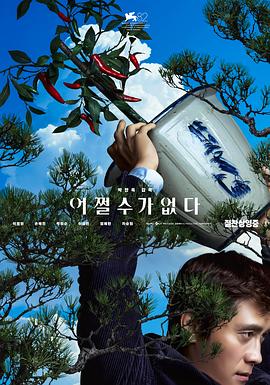 服了她满级你惹她干嘛