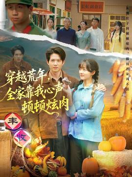 蔓延电影