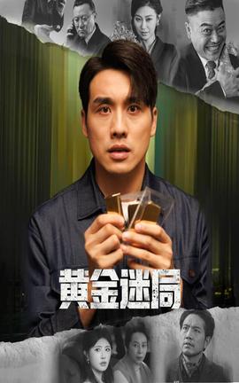 皇家骑士团:命运之轮