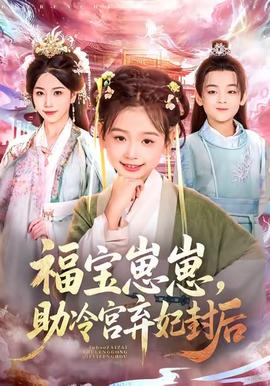 名校风暴短篇故事:胡兹曼、卡耶塔娜与瑞贝卡