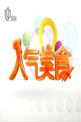 中国刑警803 电视剧