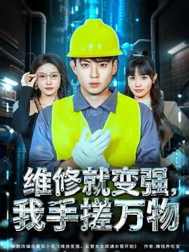 爱丫爱丫在线观看免费动漫