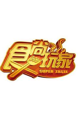 鬼妻2蛇女