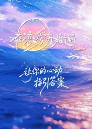 覆流年电视剧在线观看