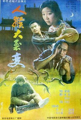 帽儿山的鬼子兵