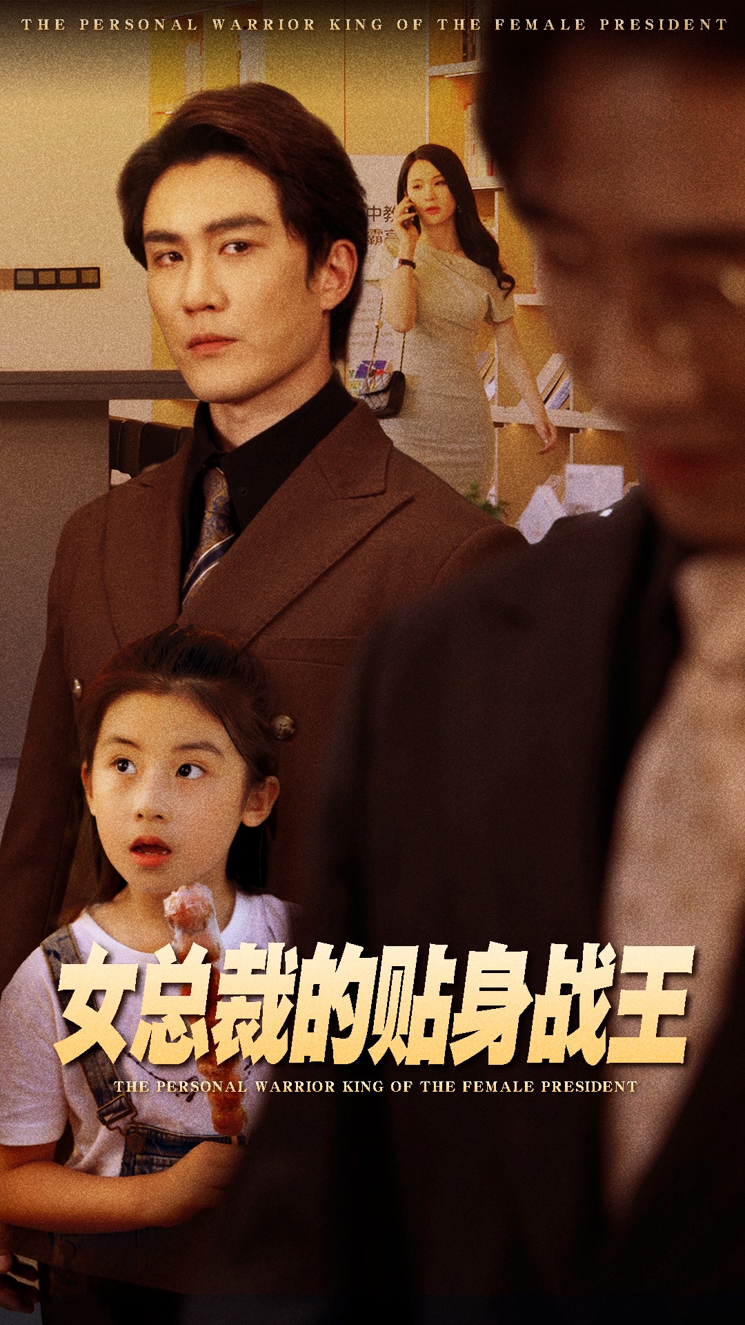 万万想不到全集