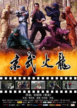 芒着接五福