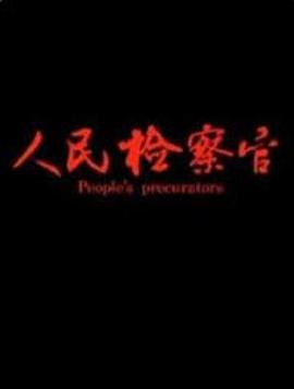 口袋鱼