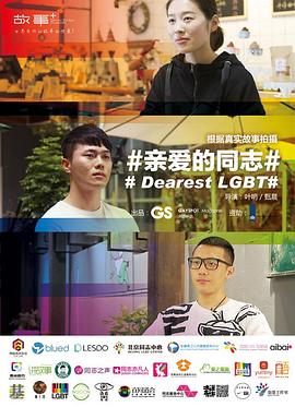 东四牌楼东大结局