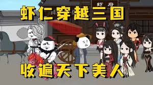 德云社郭德纲相声专场济南站2018
