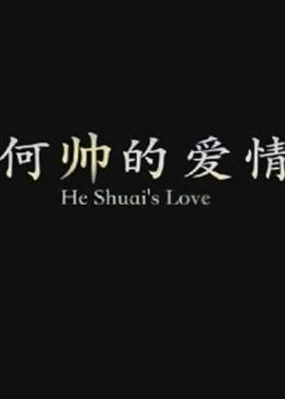 神话电视剧吕素