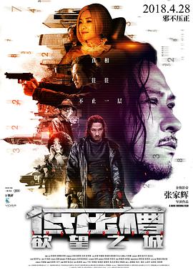 下山退婚：逍遥神医