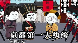 虐女