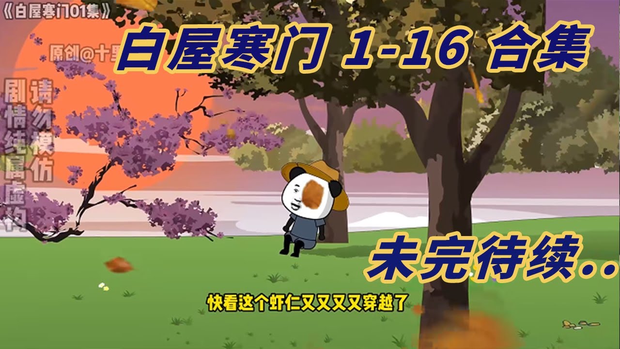 华西村吴仁宝