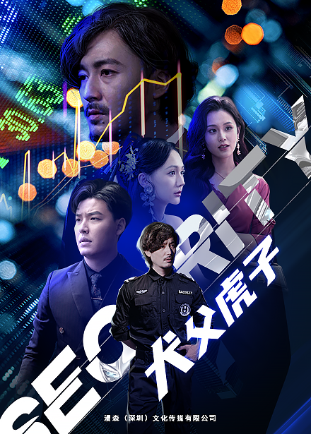 超级访问聂远