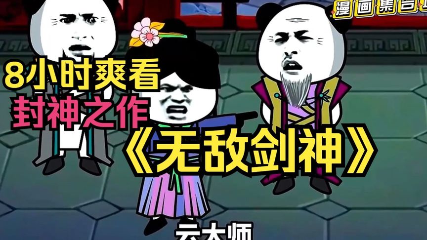 旧日传说