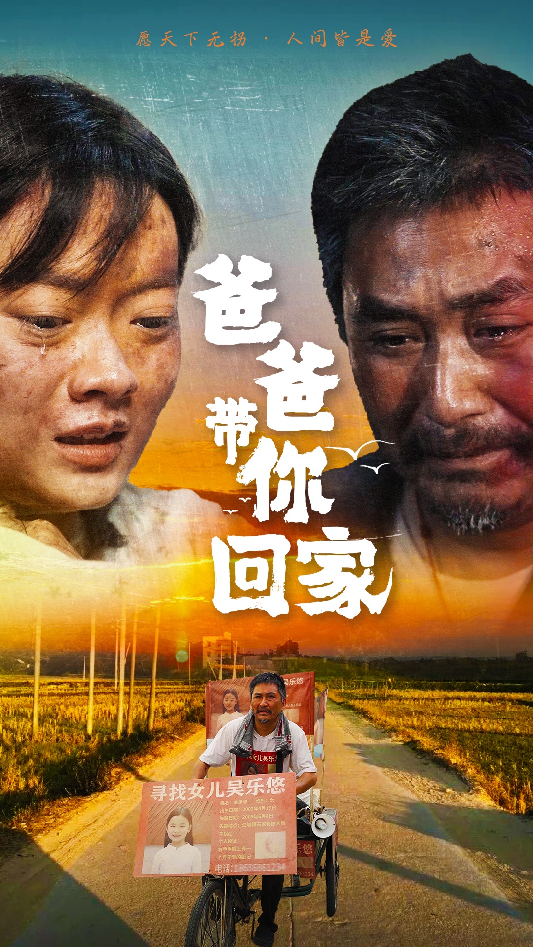 电视剧侠客行