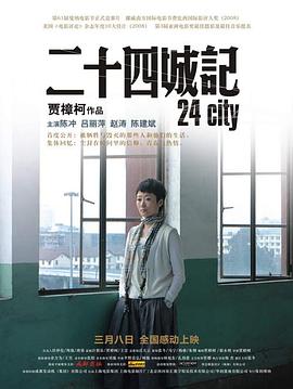 同志 电影
