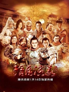 青丘狐传说刘子固