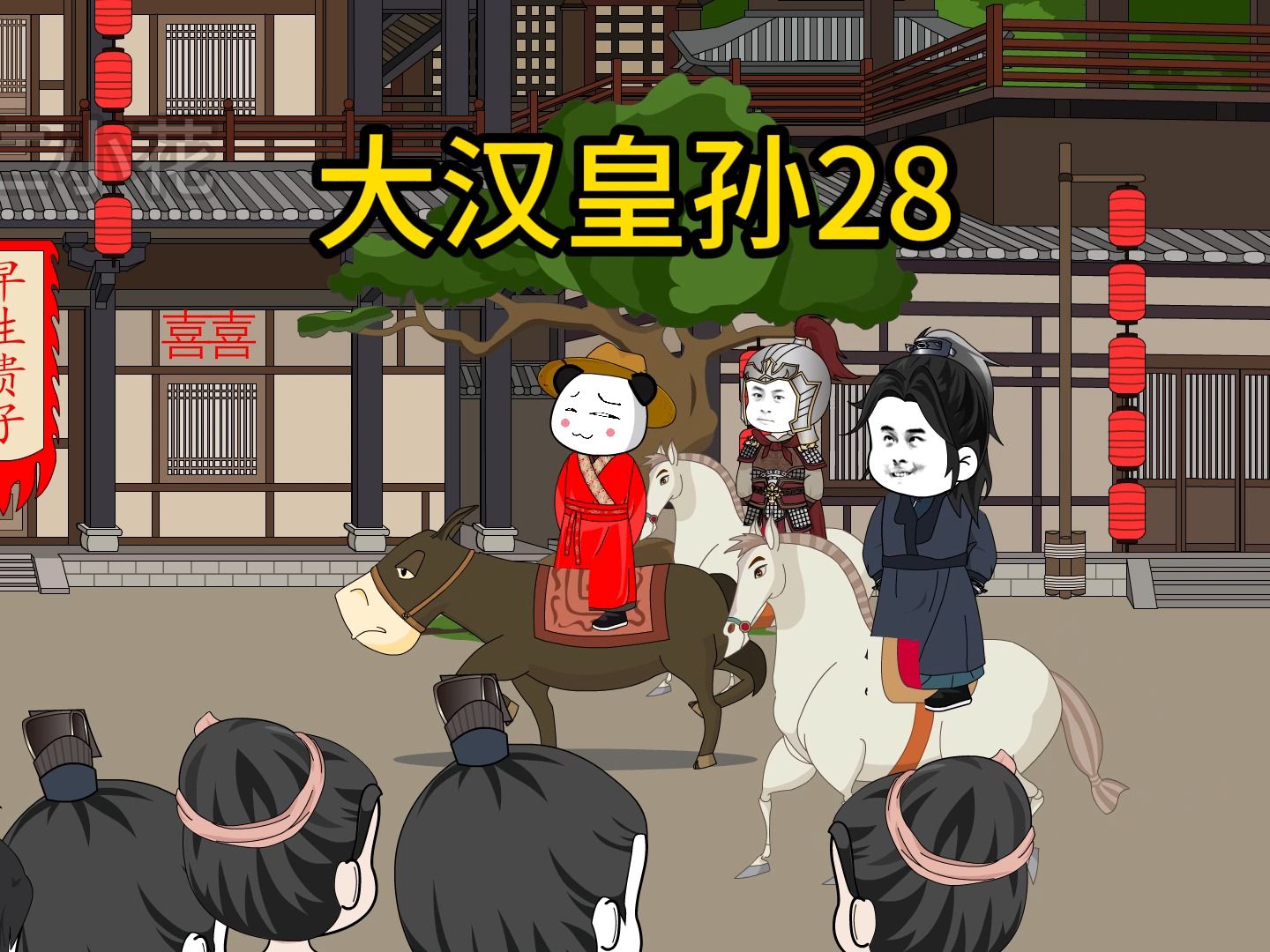 老九门3