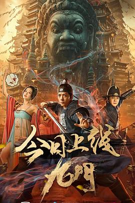 龙王徽记