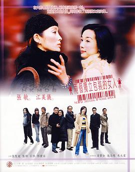 爱情公寓3 剧情