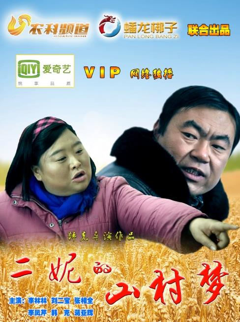 罗山