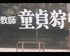 林更新赵又廷