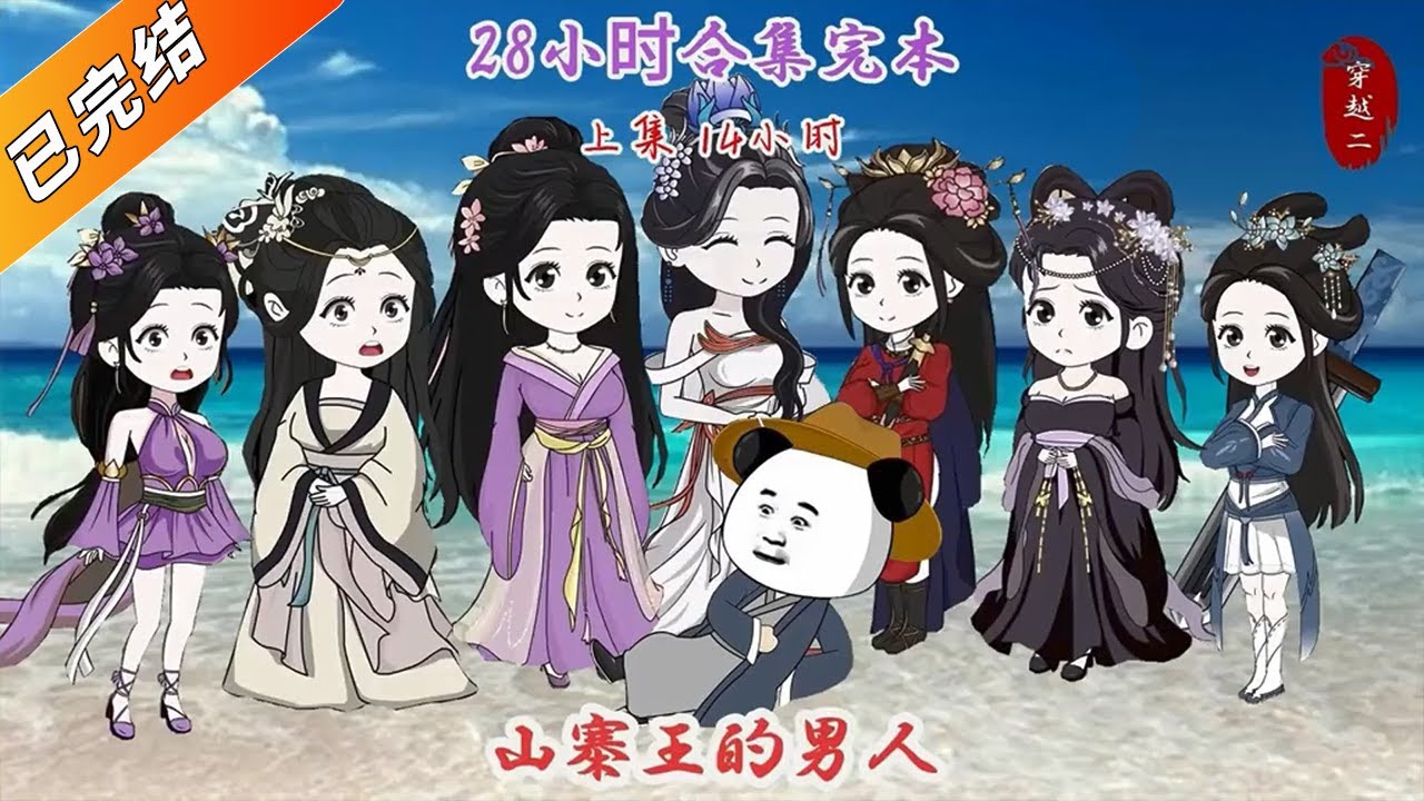 快乐男声伪娘