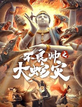 练块的土匪