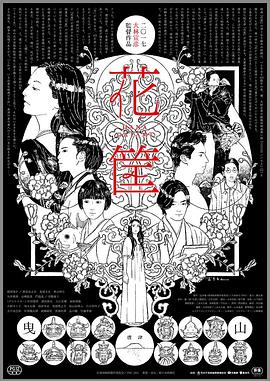 我才不要和你做朋友呢海报