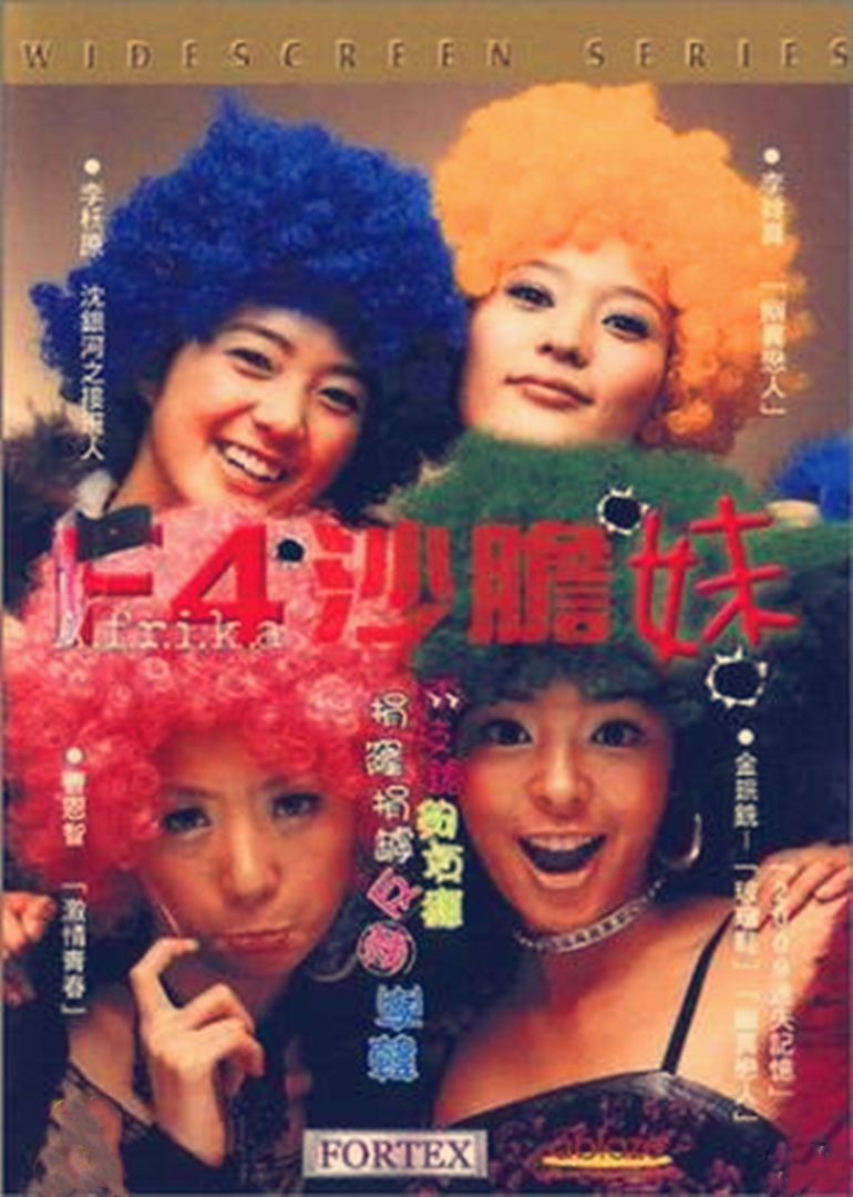 木耳香菇