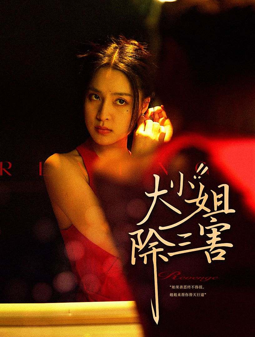 甜美的咬痕