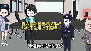 八零年代之星