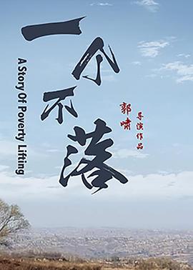 人民的名义 送审版