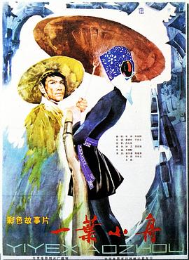 西门无恨高清
