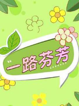 接种量