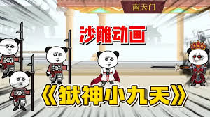四海 电影