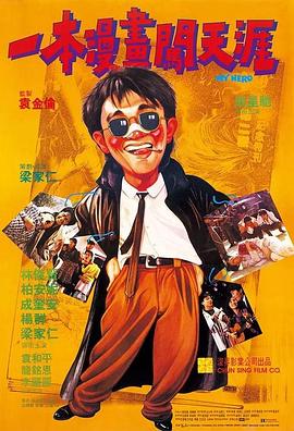 中国好声音2022冠军之夜